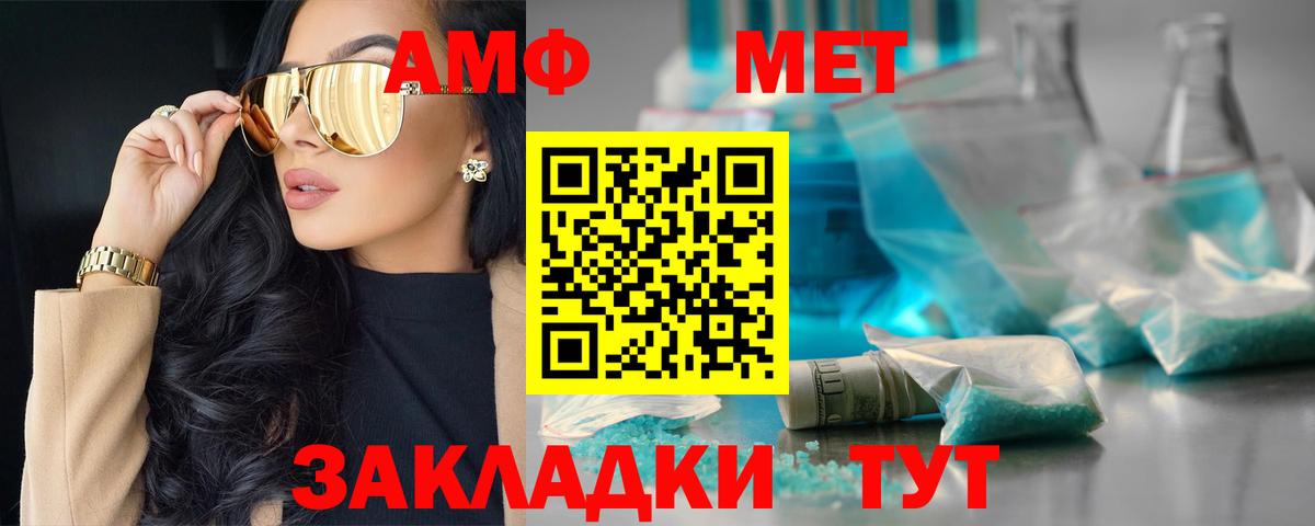 Похвистнево  АМФЕТАМИН  Вход с VPN  Амфетамин 98% 