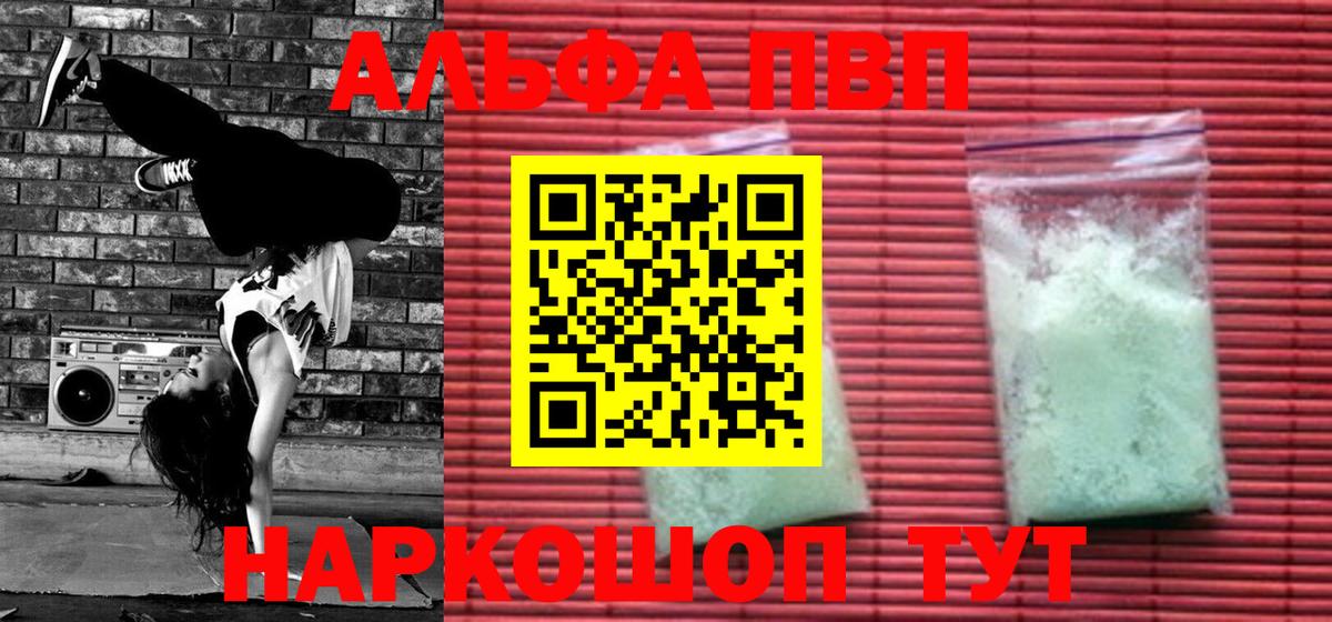 Alpha PVP СК КРИС Похвистнево