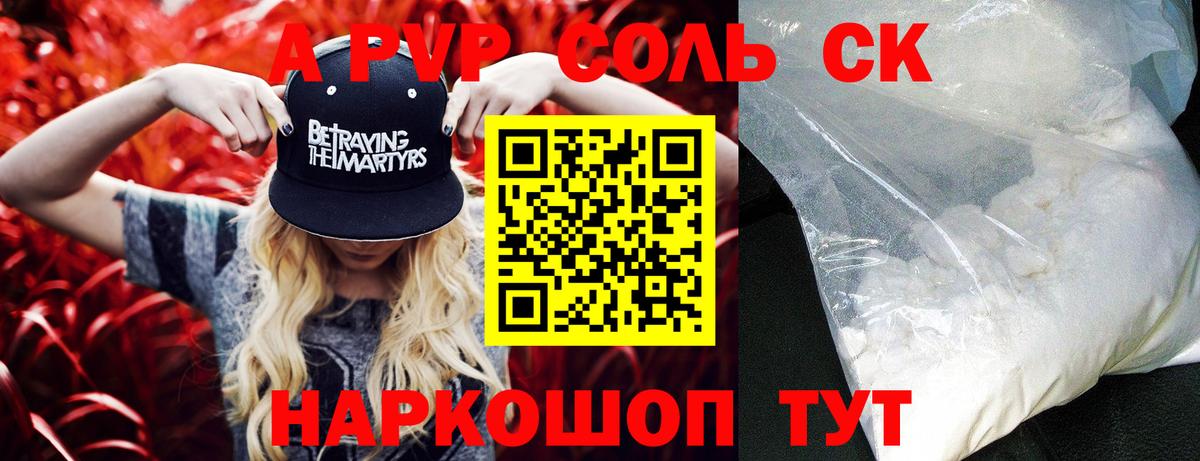 Похвистнево  Alfa_PVP VHQ  APVP Crystall  Вход с VPN  Alpha PVP крисы CK 