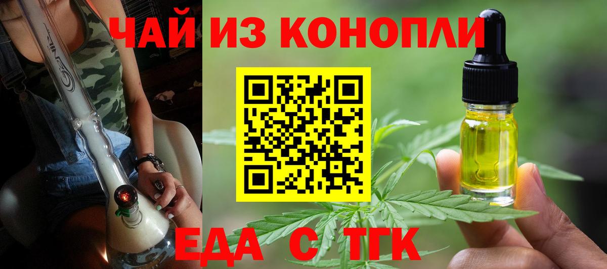 Похвистнево  Cannafood марихуана  Вход с VPN 