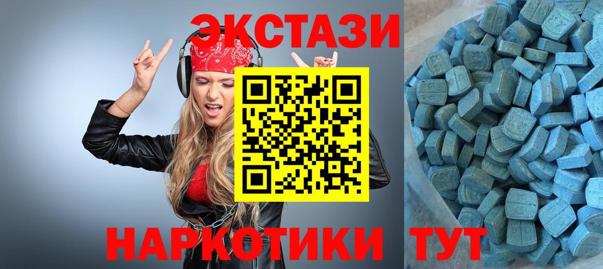 Ecstasy  Экстази Punisher  ЭКСТАЗИ ешки  Вход с VPN  Похвистнево 