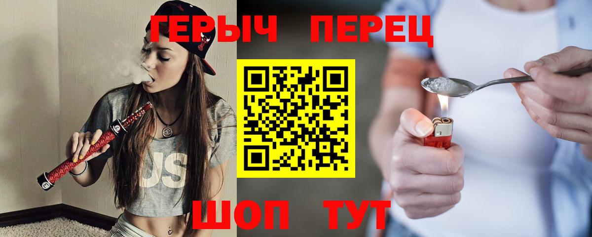 ГЕРОИН Heroin  Вход с VPN  Похвистнево 
