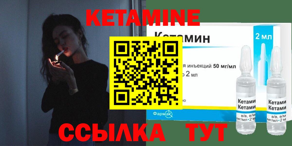 Похвистнево  КЕТАМИН ketamine  Вход с VPN  КЕТАМИН VHQ 