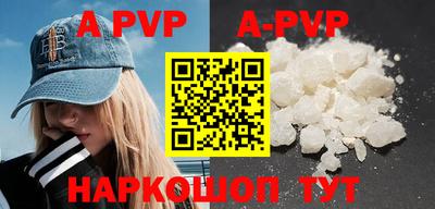 apvp Пугачёв