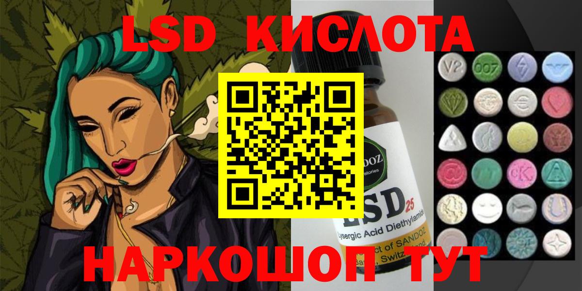LSD-25 экстази кислота  Вход с VPN  LSD-25 экстази  Похвистнево 