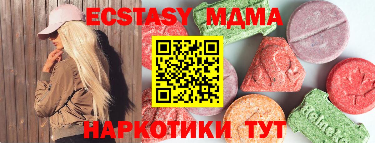 МДМА VHQ  МДМА кристаллы  Похвистнево  Вход с VPN 