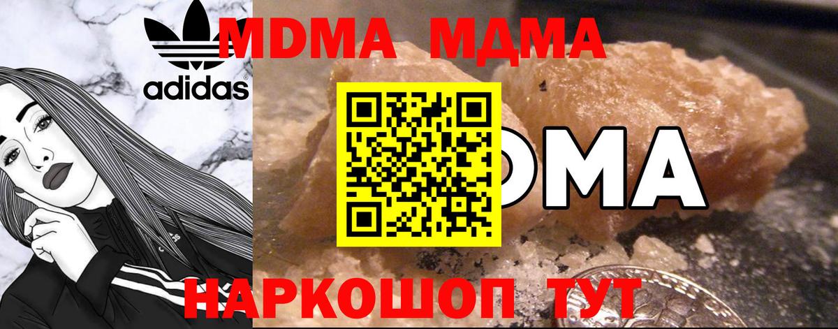 MDMA кристаллы Похвистнево