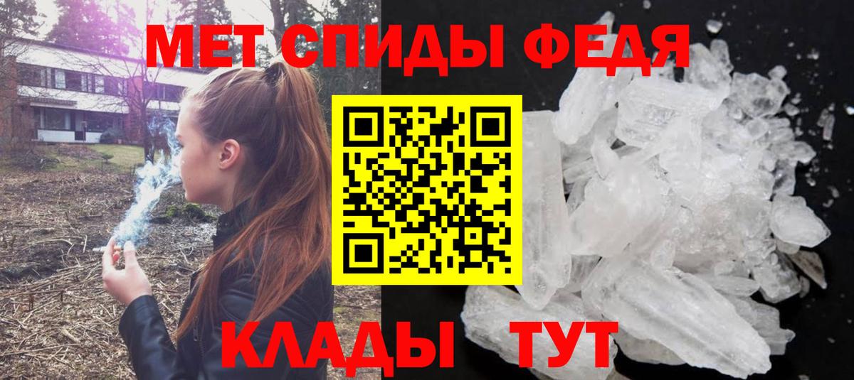 Первитин кристалл Похвистнево