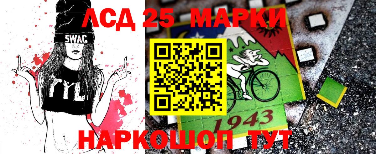 Наркотические марки 1500мкг Похвистнево