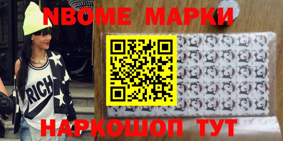 Похвистнево  Марки 25I-NBOMe 1500мкг  Марки 25I-NBOMe 1500мкг  Вход с VPN 