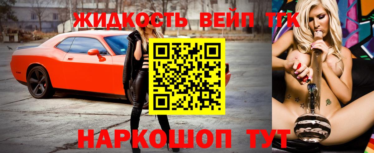 Дистиллят ТГК жижа  Вход с VPN  Похвистнево  ТГК Wax 