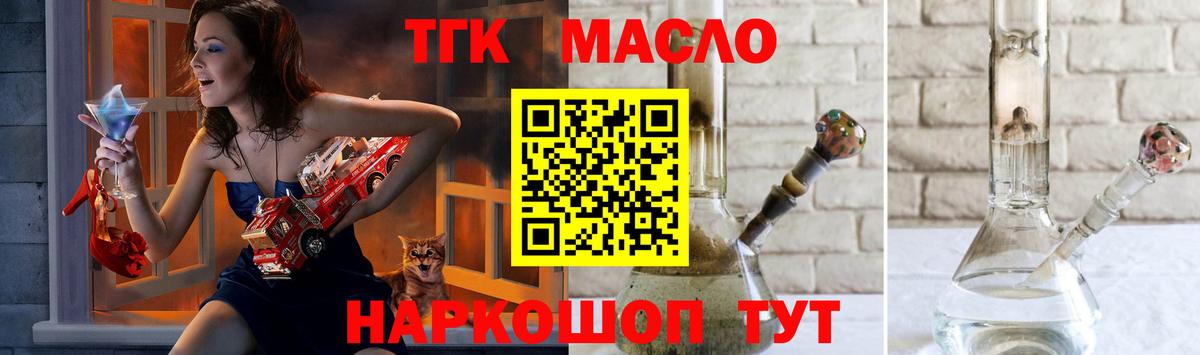 Дистиллят ТГК жижа Похвистнево